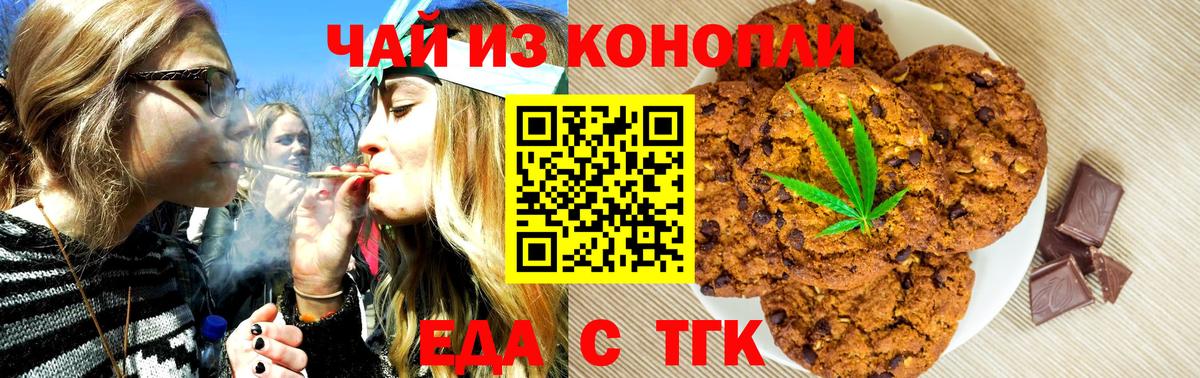 Canna-Cookies марихуана  Вход с VPN  Заводоуковск 