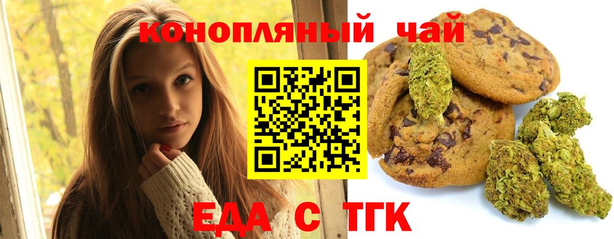 Cannafood конопля Заводоуковск