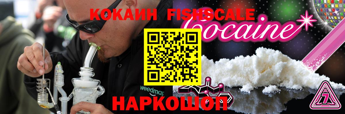 Заводоуковск  COCAIN Перу  Вход с VPN  Кокаин  COCAIN Columbia 