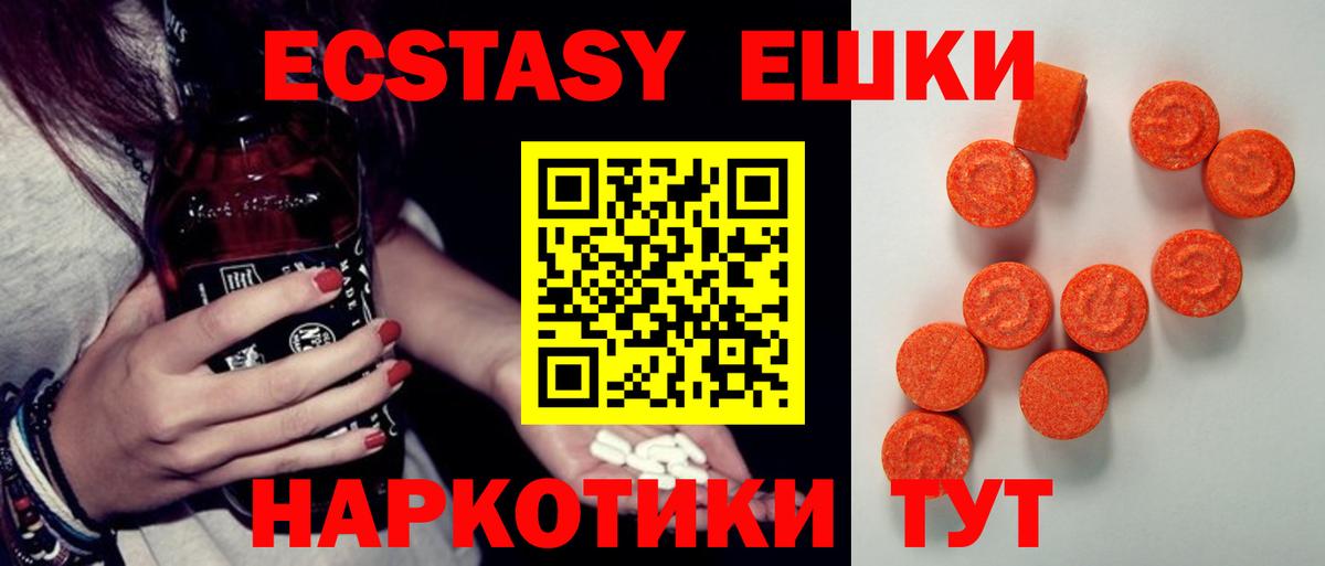 Ecstasy Cube Заводоуковск