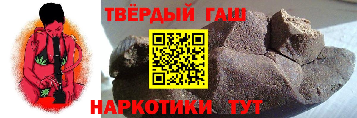 ГАШИШ hashish  ГАШ хэш  Заводоуковск  Вход с VPN 