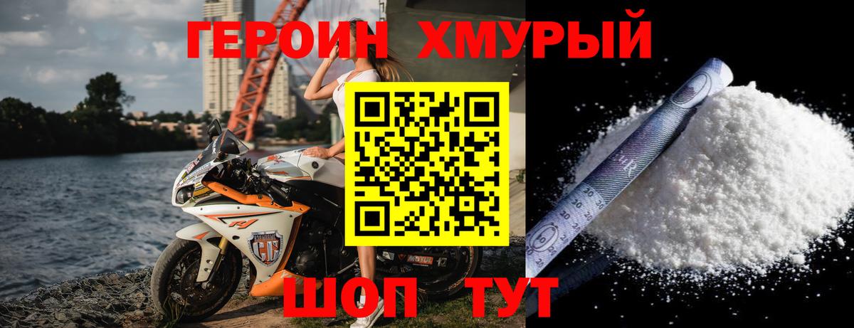 ГЕРОИН гречка  Вход с VPN  Заводоуковск 