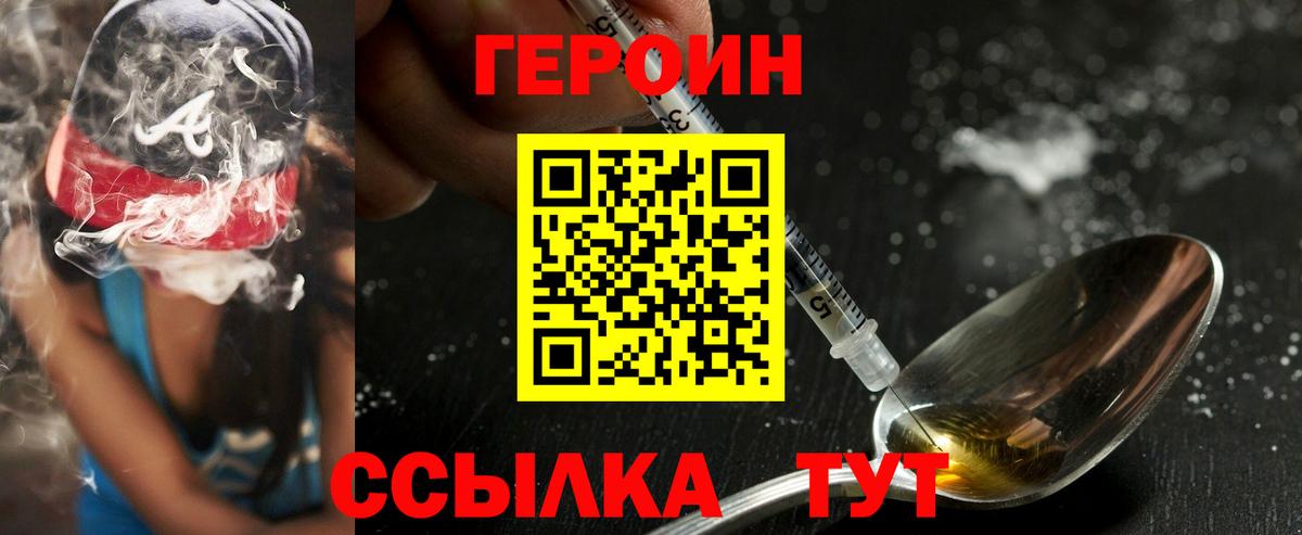 Героин Афган Заводоуковск