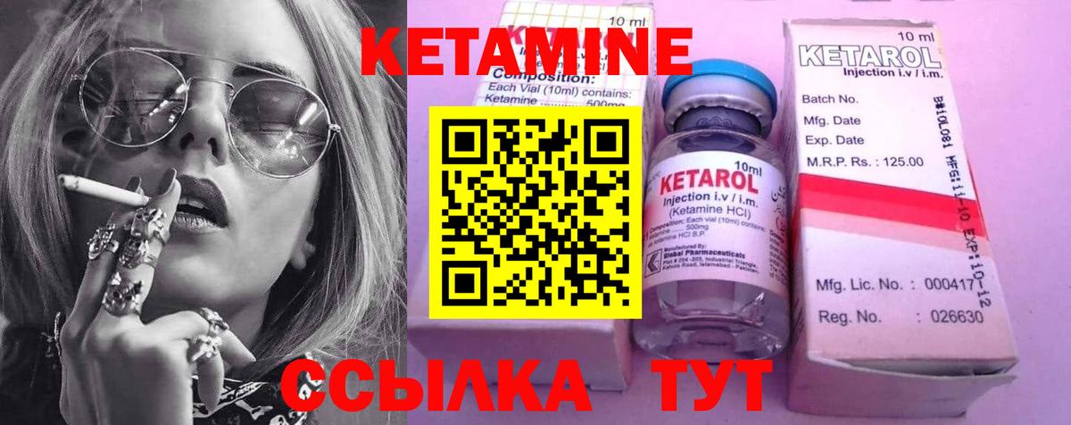 Кетамин VHQ  Вход с VPN  Заводоуковск 