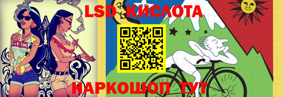 ЛСД экстази ecstasy  ЛСД экстази кислота  Заводоуковск  Вход с VPN 