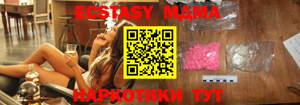 Заводоуковск  МДМА кристаллы  Вход с VPN 