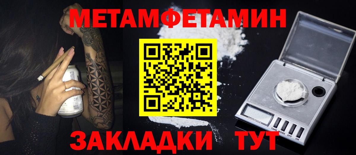 Метамфетамин витя  Метамфетамин витя  Вход с VPN  Заводоуковск 