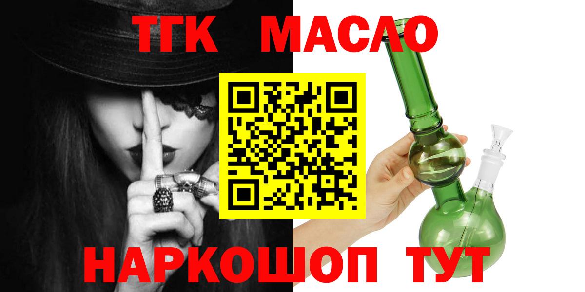 ТГК Wax Заводоуковск